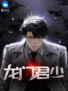 无双君帅楚风林珺大结局