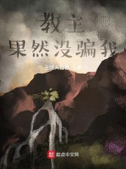 教主 ella
