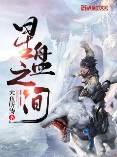 星盘之间的关系