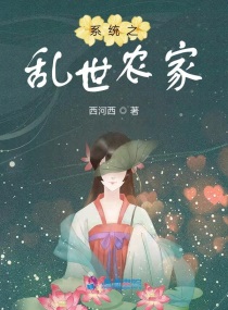 乱世农家子科举