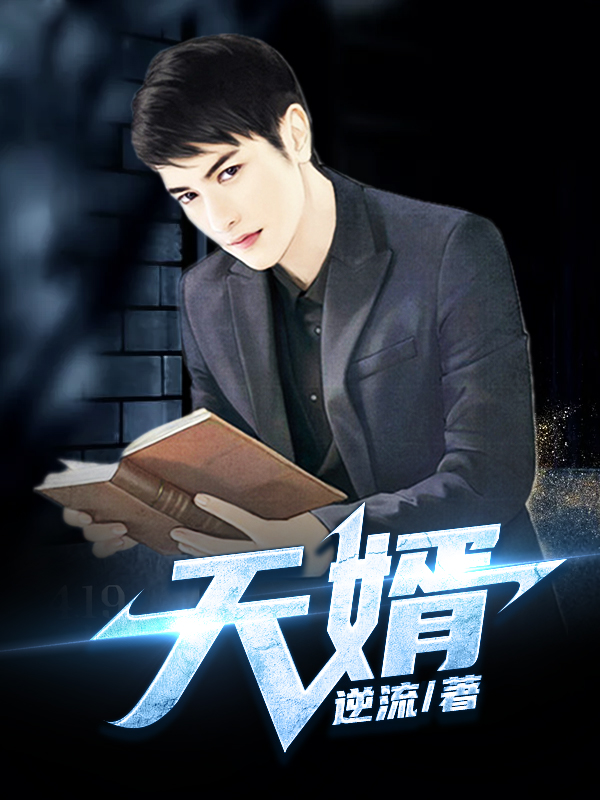 楚天风是哪部小说