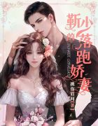 靳韶琛和沈安诺