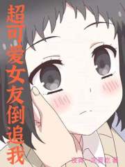 大小姐不求上进小说有男主吗