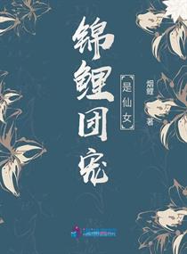 穿越之我在异界抢口粮 顶点