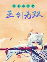 全职高手之狂剑