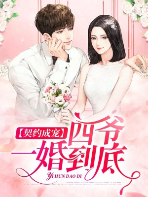 墨四爷全文免费阅读