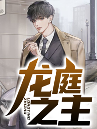 傲世独尊陈枫免费