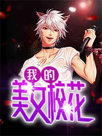 夏楚楚张牧野GF9试验品