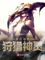 我在仙宫当神兽