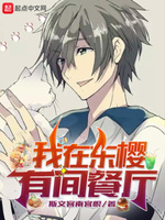 斯文客南宫恨 小说