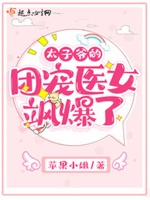 上京行医后我火了下载