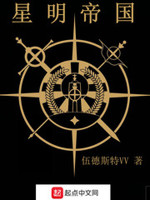 星明帝国 秩序场