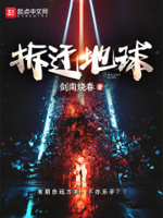 拆迁户小说女生