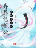 关于包租公的都市小说