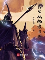 长生从锦衣卫开始小说最新章节