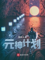元神CV工资回收计划