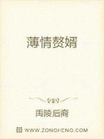 薄情赘婿好看吗