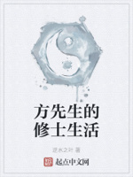 修道种田平天下