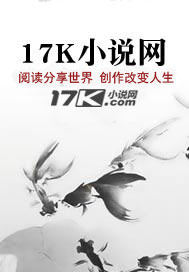 拐个神仙做老公