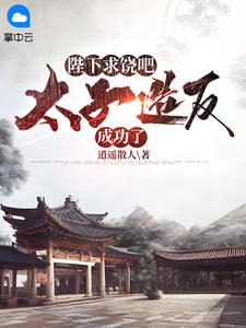 周铮宫檀牧云小说在线阅读