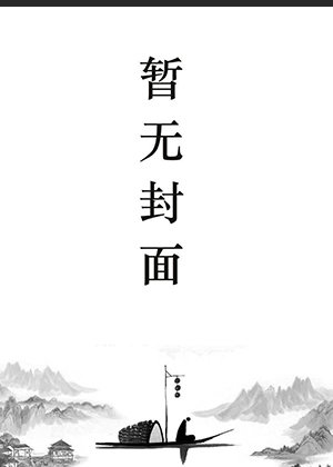 小说叶君临小说