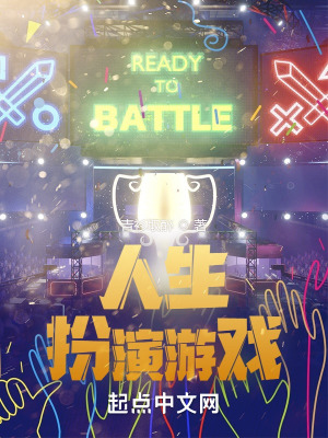 人生游戏完整版