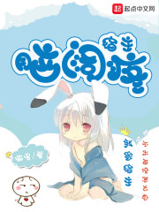 宿主脑阔疼TXT下载