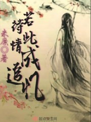 此情岂待成追忆