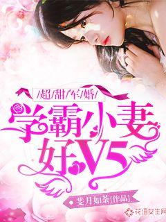 重生学霸军婚小说
