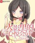 木叶新一代