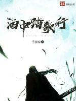 我自踏歌行小说全文免费阅读