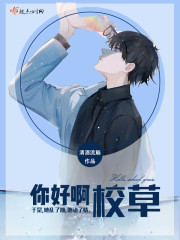 校草男友