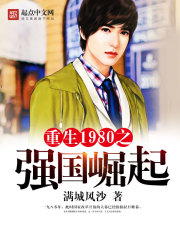 重生1978之强国崛起 最新章节 无弹窗 笔趣阁