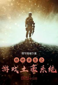 绝地求生之游戏土豪系统小说在线阅读全文