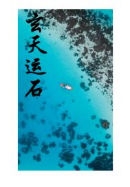 玄天功百度百科