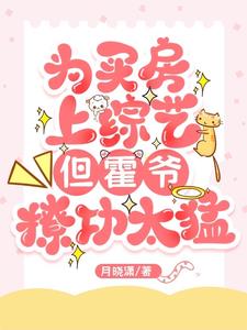 为了买房做过什么努力