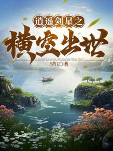 逍遥剑皇
