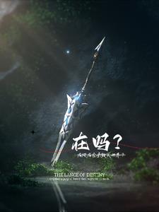 崩坏你告诉我这难度是崩三这本书是哪个平台的