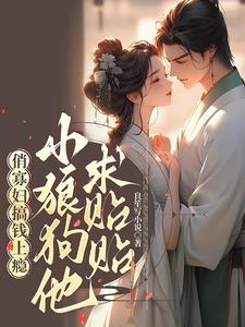 俏寡妇与迂腐书生 百度网盘