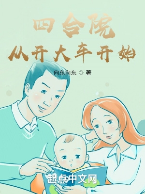 四合院:从考大学开始小说