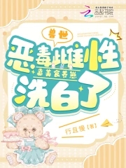 兽世:恶毒雌性靠美食养崽洗白了241章