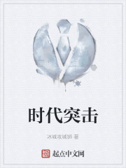 时代全文