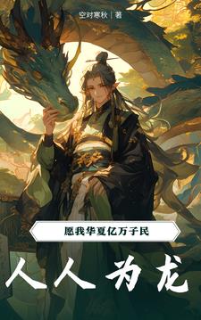 龙震九霄