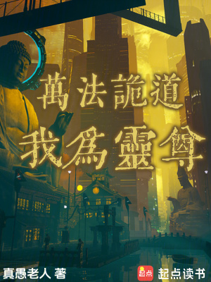 我为灵尊小说全文免费阅读