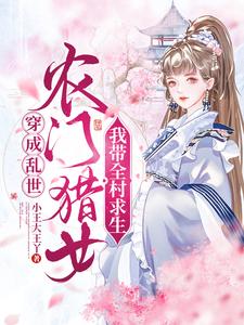 现代女在古代的精彩生活小说全文免费阅读无弹窗