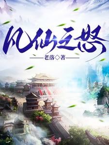 凡人仙根问天录主角几个老婆