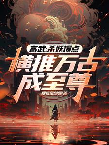 无缘高考边境杀成至尊