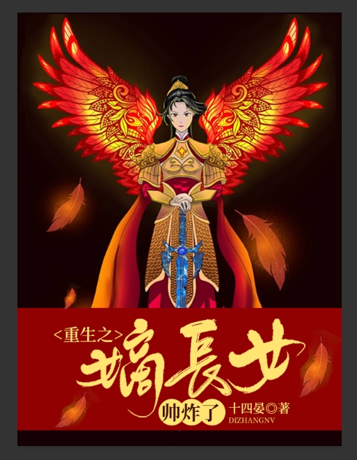 重生之嫡长女帅炸了免费阅读是穿越