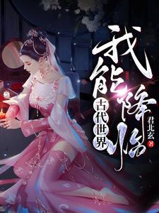 两界穿越的小说有哪些