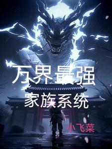 主角长生小说